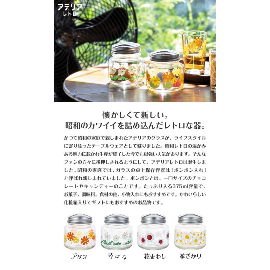 ADERIA 復刻版 アデリアレトロ キャニスター アルミキャップ