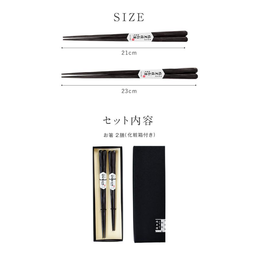 黒檀折敷 膳 2枚セット 昭和レトロ 日本製 夫婦箸 縞黒檀 彫刻箸 ギフトセット 二膳 21cm 23cm 漆