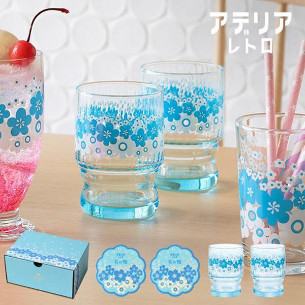 ADERIA 復刻版 アデリアレトロ 水飲みコップペア 花の輪 2個セット