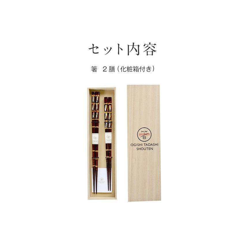 日本製 夫婦箸 ギフトセット 結婚祝 オシャレ 高級 二膳 21cm 23cm