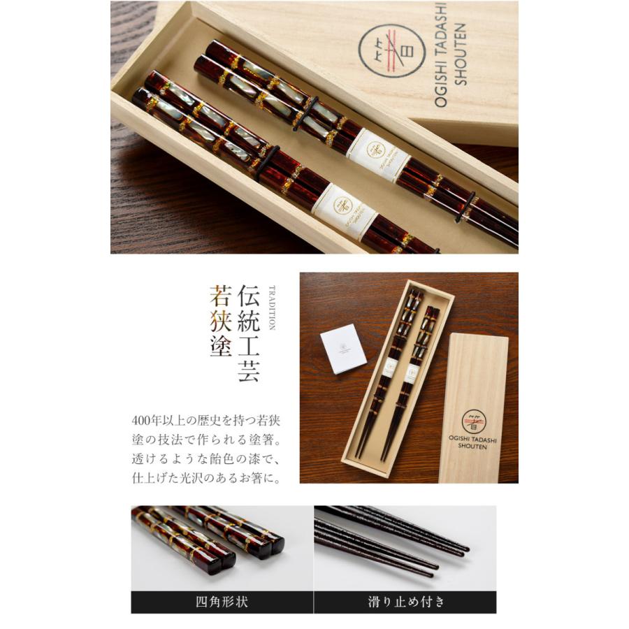 日本製 夫婦箸 ギフトセット 結婚祝 オシャレ 高級 二膳 21cm 23cm