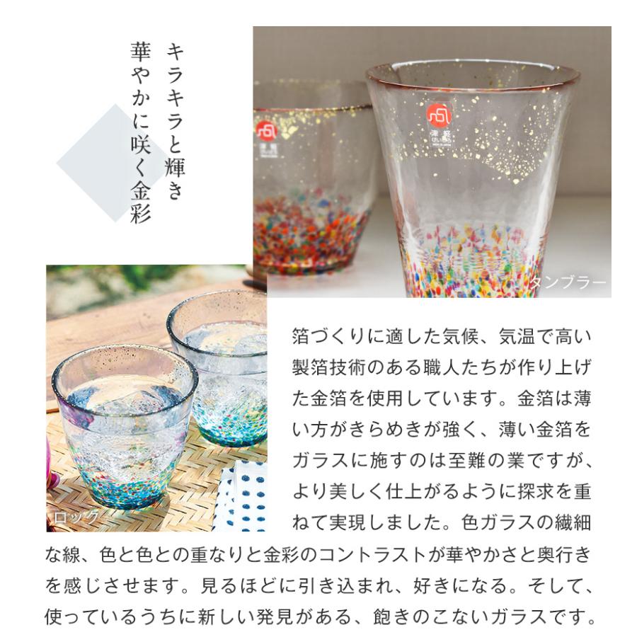津軽びいどろ MATSURI 金彩ペアセット ロック タンブラー 酒器 日本製