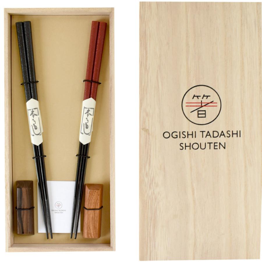 日本製 夫婦箸 高級 結婚祝い おしゃれ ギフトセット 板長箸 輪島