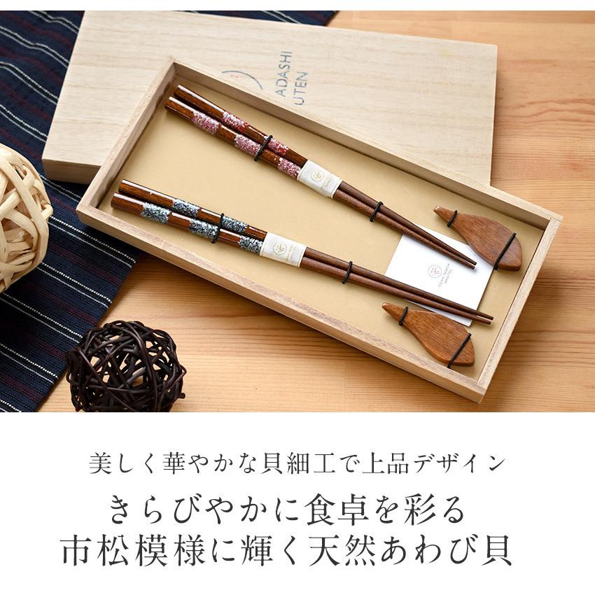 日本製 夫婦箸 結婚祝い おしゃれ ギフトセット 貝市松 あわび貝 貝
