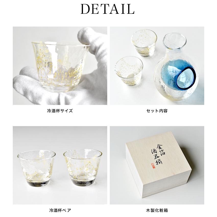 日本製 金箔 酒器三点揃え 木箱入り 冷酒セット 酒器セット ぐい呑み
