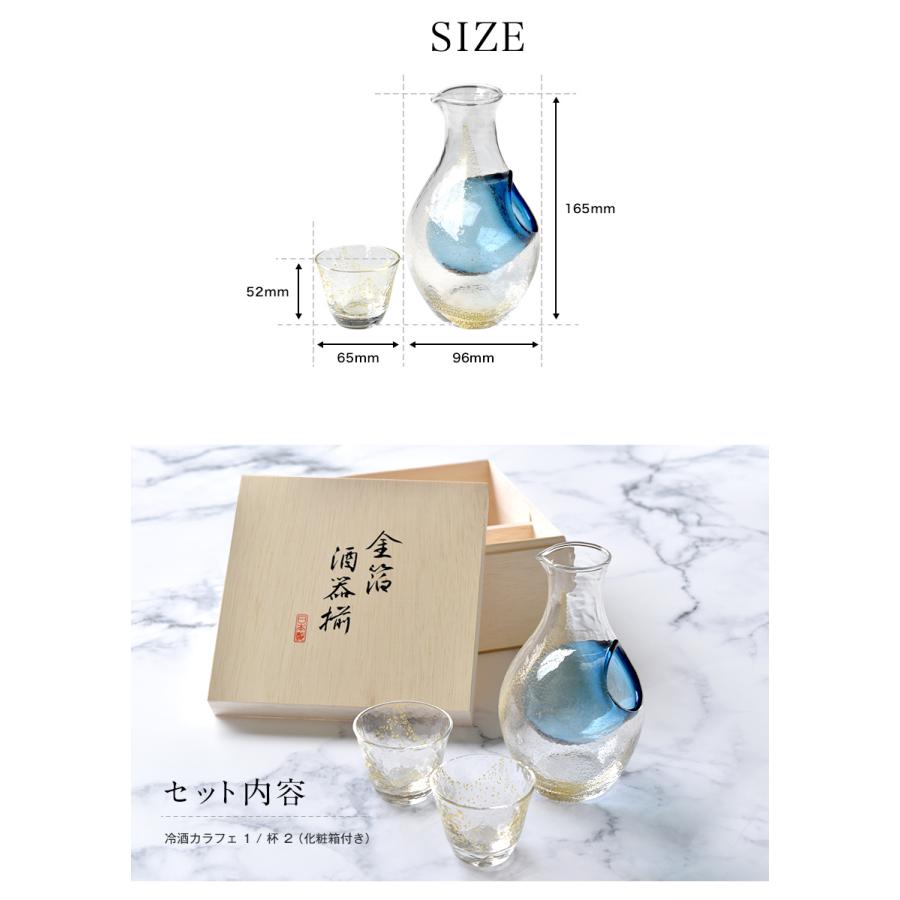 日本製 金箔 酒器三点揃え 木箱入り 冷酒セット 酒器セット ぐい呑み