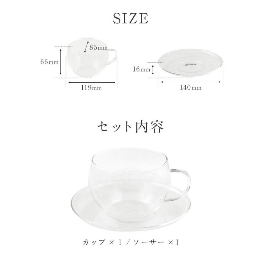 耐熱ガラス 軽量ガラス ティーカップ＆ソーサー 270ml 2点セット