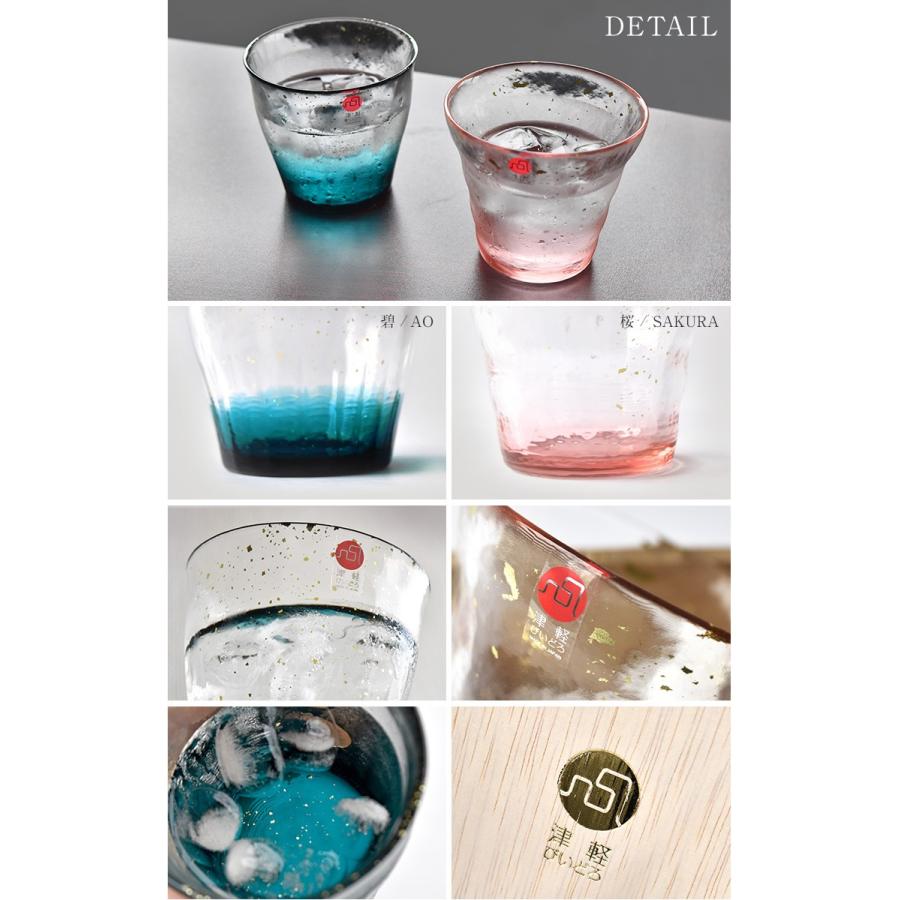 津軽びいどろ グラス 氷華 ロックグラス 300ml 日本製 木箱入り