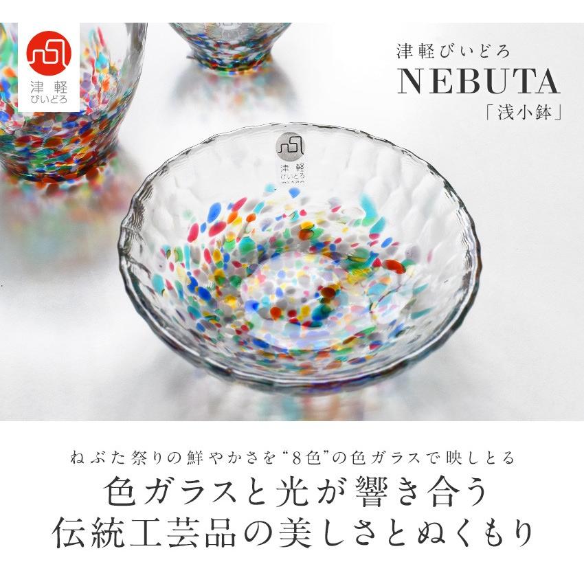 津軽びいどろ NEBUTA 浅小鉢 小鉢 11cm 日本製 小皿 伝統工芸品 ねぶた