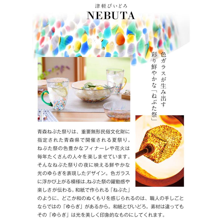 津軽びいどろ NEBUTA ねぶたマグ ジョッキ 320ml タンブラー 日本製