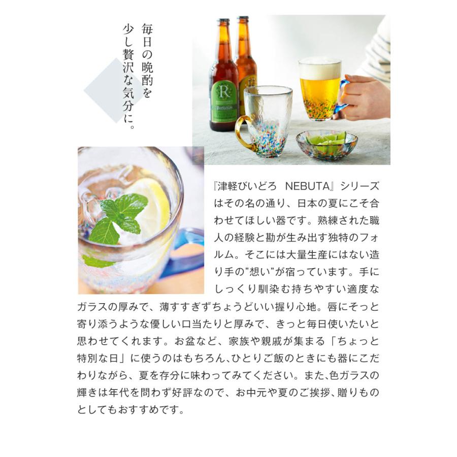 津軽びいどろ NEBUTA ねぶたマグ ジョッキ 320ml タンブラー 日本製