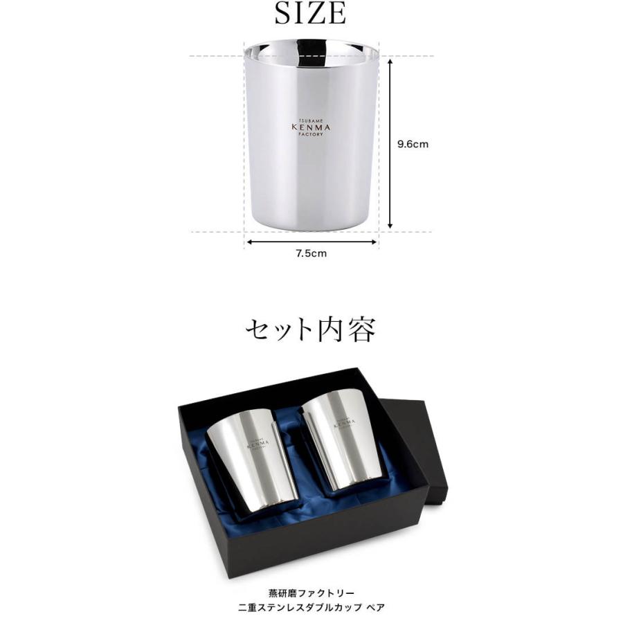 燕研磨ファクトリー 二重構造 ステンレス ロックグラス ペア 260ml 日本製 箱入り タンブラーセット 保冷 保温 結露防止 ギフト 父の日 お中元 敬老の日 KT508-P｜montagne-y｜02