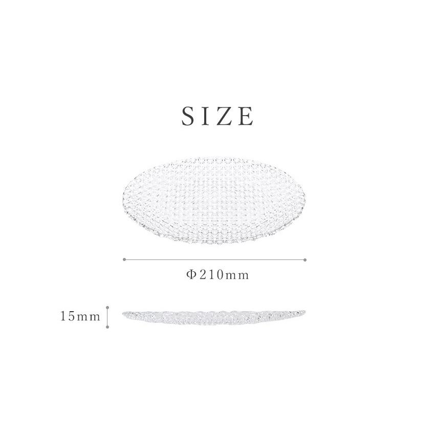ガラス プレート 中皿 平皿 21cm 食器 母の日 トルコ製 アデリア 石塚