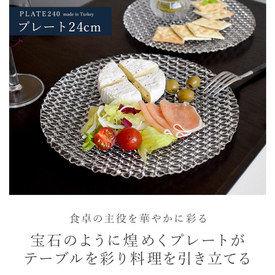ガラス プレート 中皿 平皿 24cm 食器 おしゃれ 母の日 トルコ製