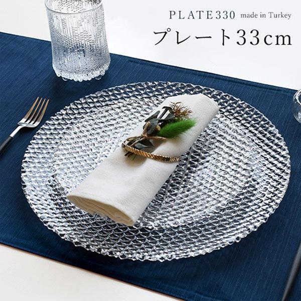 ガラス プレート 大皿 平皿 33cm 食器 母の日 トルコ製 アデリア 石塚