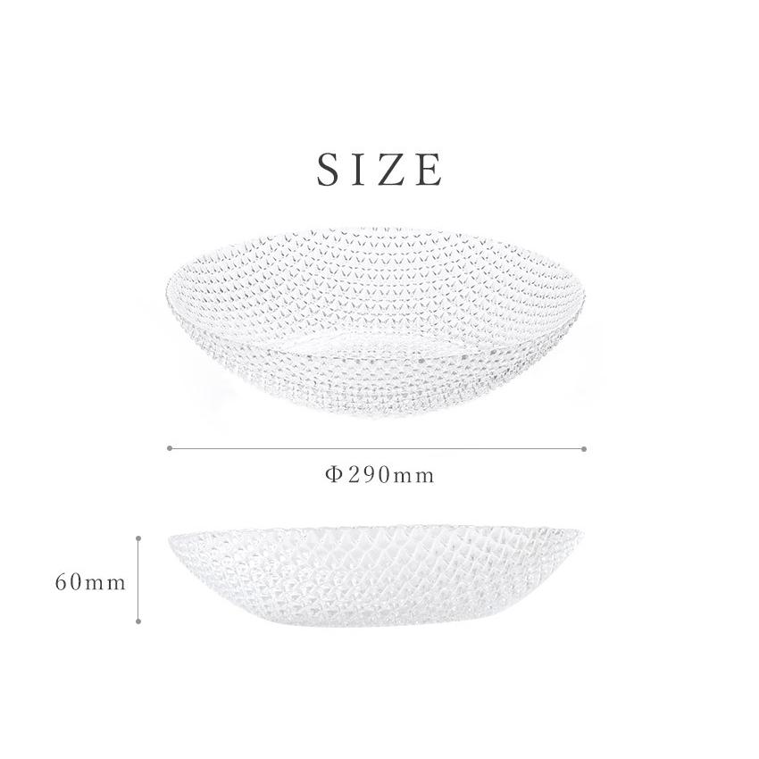 ガラス ボウル 大皿 深皿 29cm 食器 トルコ製 アデリア 母の日 石塚