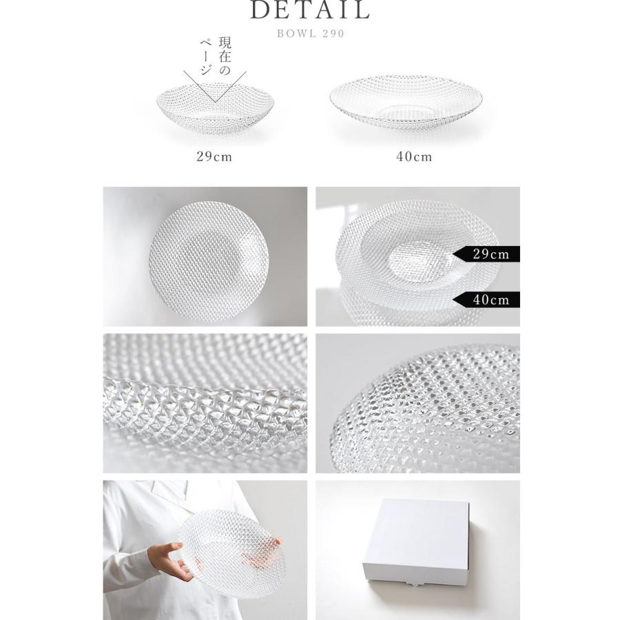 ガラス ボウル 大皿 深皿 29cm 食器 トルコ製 アデリア 母の日 石塚