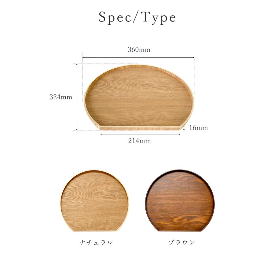 半月盆 お盆 36cm 木製 トレー ランチョンマット トレイ 天然木 半月盆 お盆 36cm 木製 トレー ランチョンマット トレイ 天然木