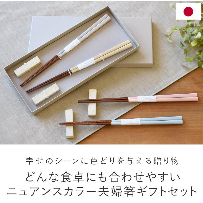 日本製 夫婦箸 ギフトセット 二膳 22.5cm 水玉箸置き付き 箸 ペア 食洗