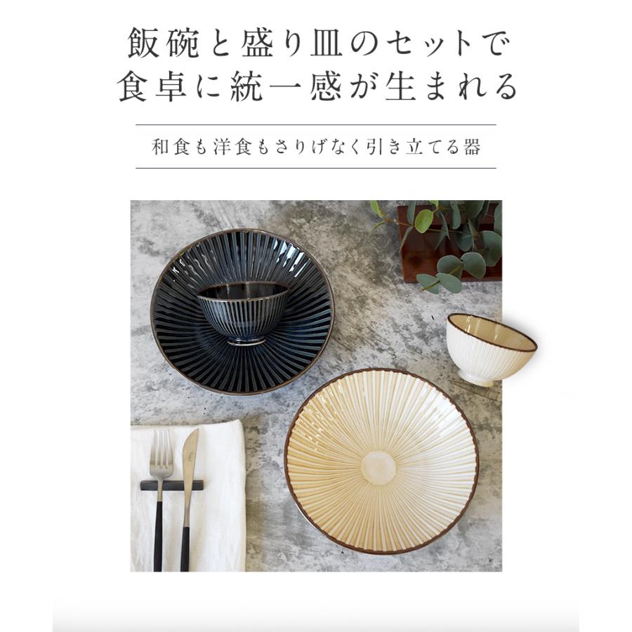 しのぎ紋 飯碗 盛り皿 4点セット 組御膳 ペアセット 日本製 軽量食器