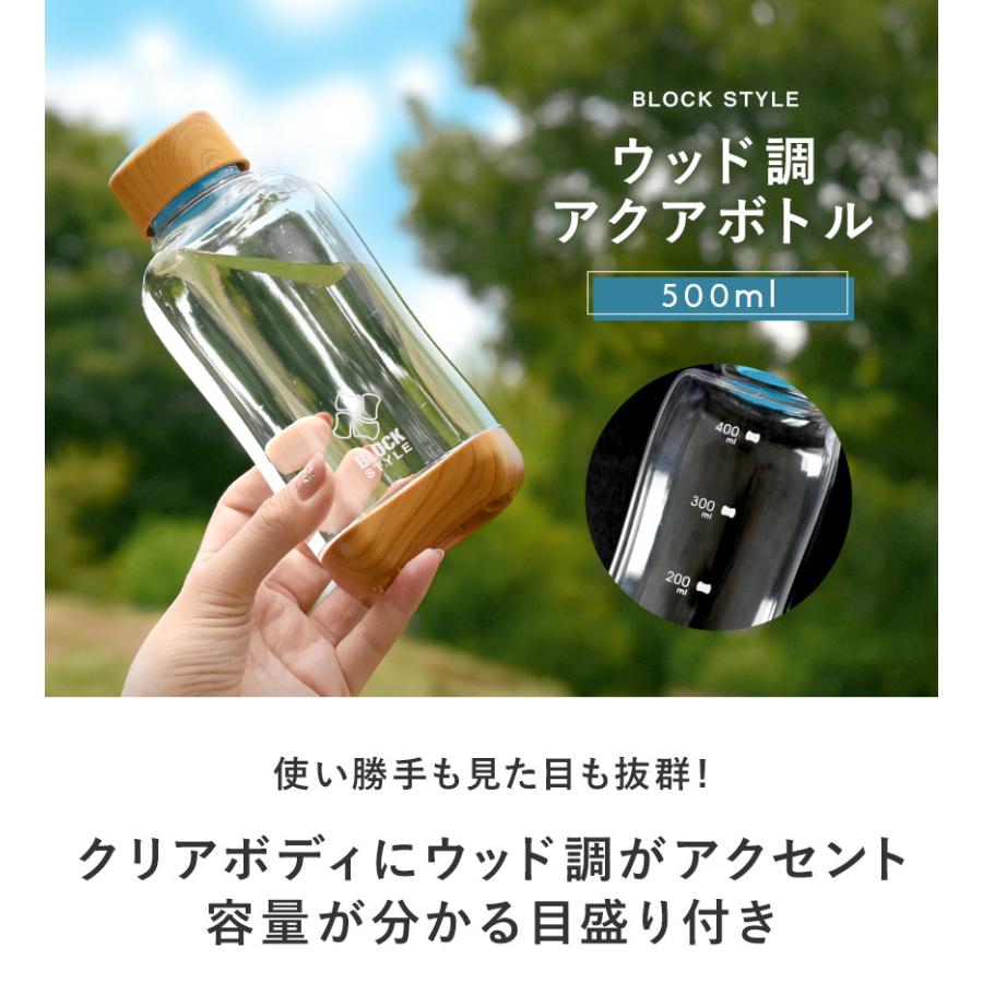 ウッド調 アクアボトル 500ml 目盛り付き 直飲み Bpaフリー トライタン製 スポーツドリンク クリアボトル マイボトル スタッキング 水筒 おしゃれ Kt6 500 Kt6 500 Montagne Yahoo 店 通販 Yahoo ショッピング