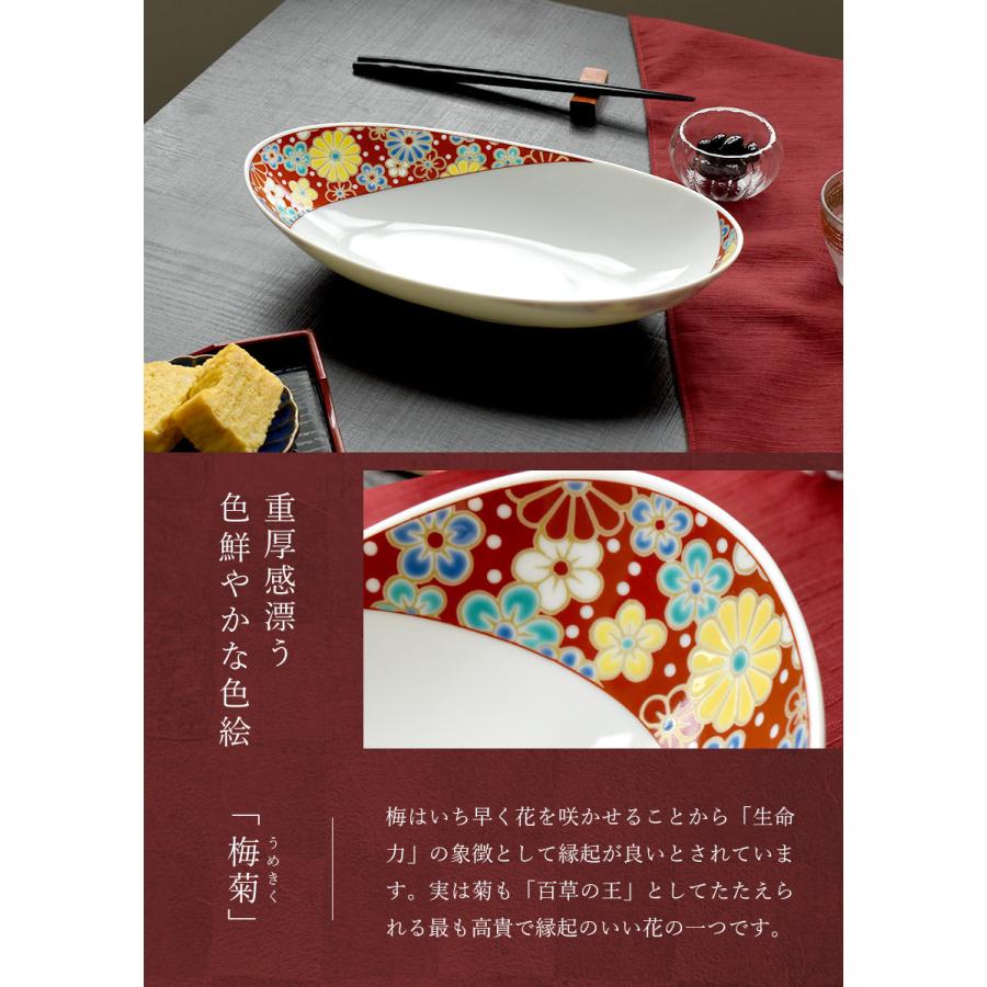 九谷焼　松紋楕円皿　須谷窯 九谷焼 青郊窯 オーバルボウル 梅菊 27cm 引出物 日本製 楕円皿 和柄