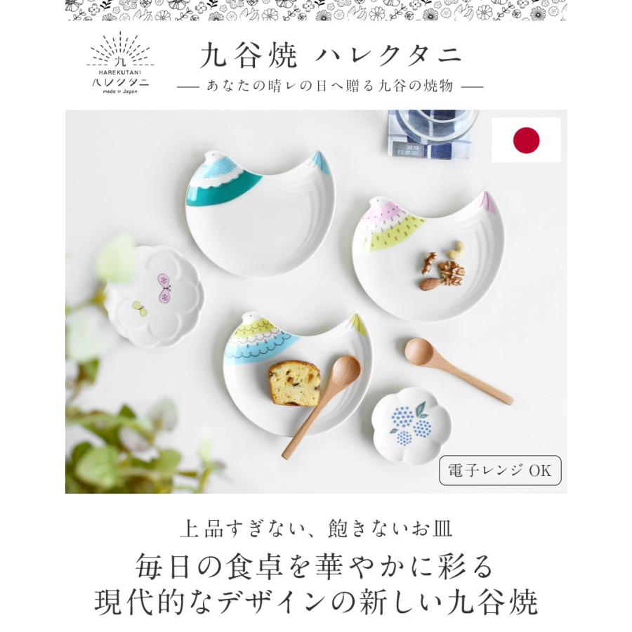 新品　九谷焼　ハレクタニ　19.2cmプレート木の実と鳥  ブルー 新品 九谷焼 ハレクタニ 19.2cmプレート木の実と鳥 ブルー 新品 九谷焼