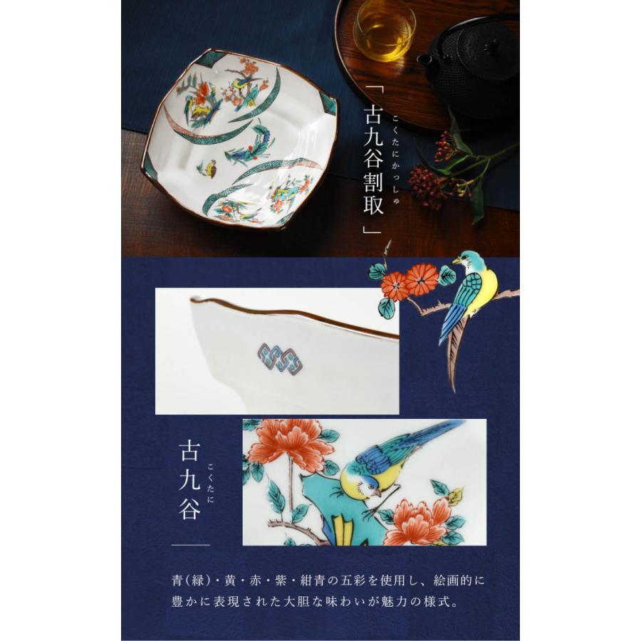 九谷焼 古九谷割取 7号鉢 22cm 引出物 おしゃれ プレゼント ギフト