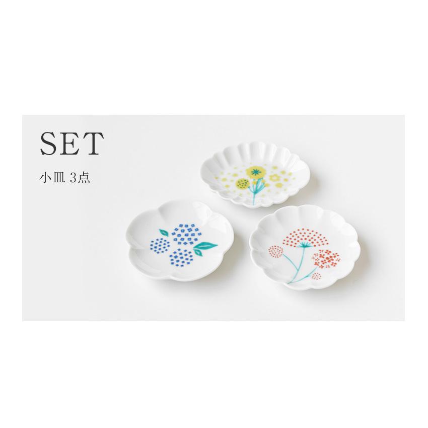 九谷焼 ハレクタニ 輪花小皿 9cm 3点セット 電子レンジ対応 かわいい