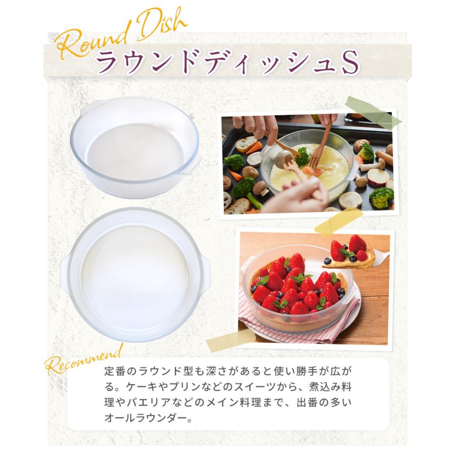 セラベイク 各種 CeraBake 耐熱ガラス 食洗機対応 オーブン 電子レンジ