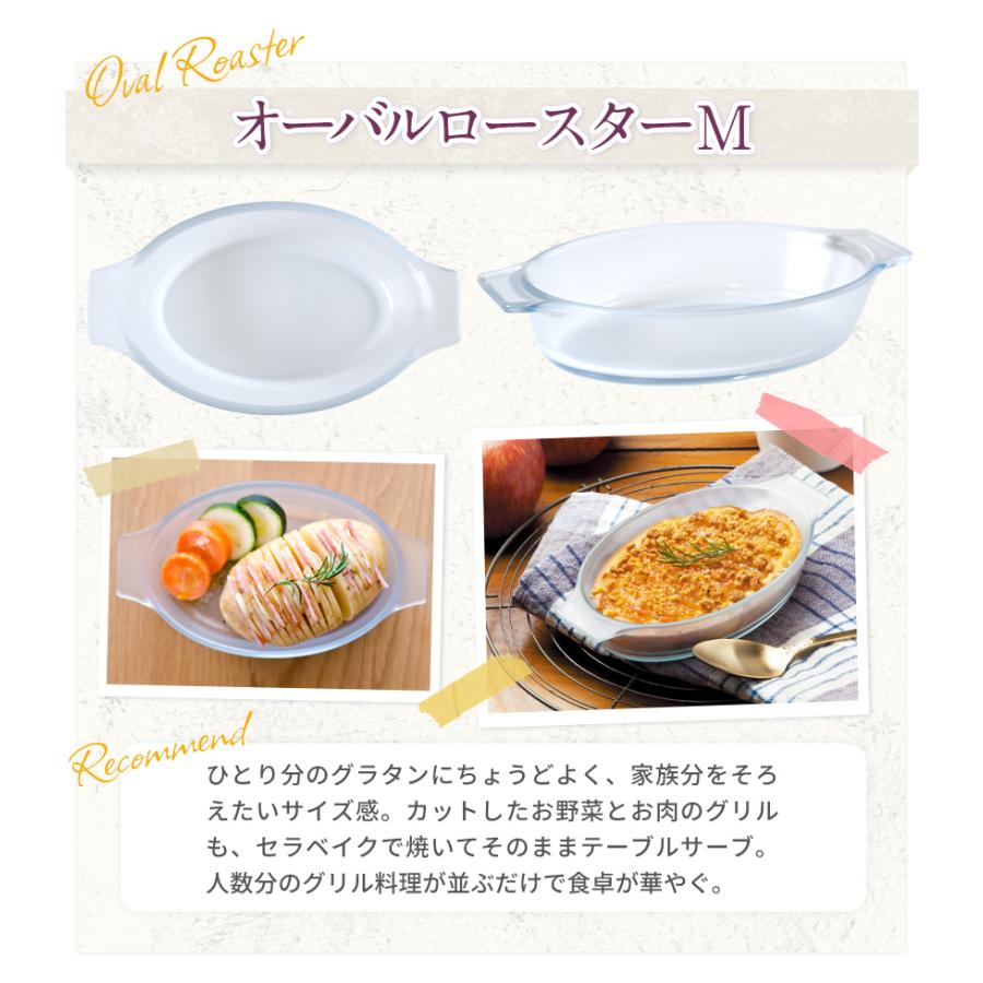 セラベイク 各種 CeraBake 耐熱ガラス 食洗機対応 オーブン 電子レンジ