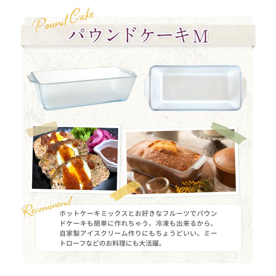 セラベイク 各種 CeraBake 耐熱ガラス 食洗機対応 オーブン 電子レンジ