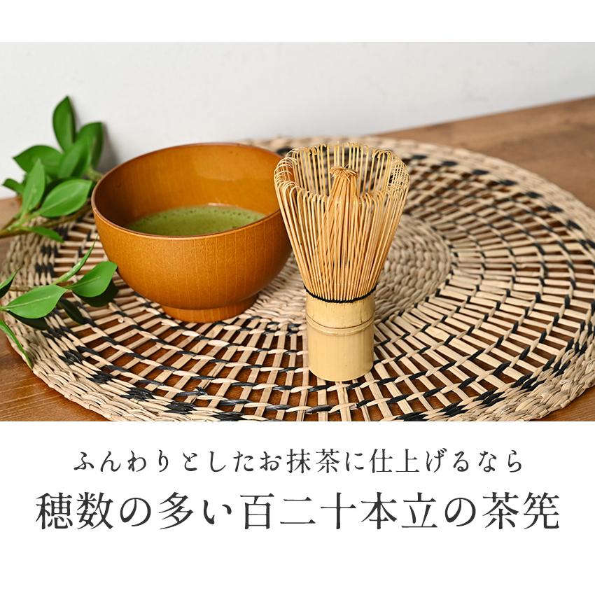 茶筅 120本立 百二十本立 竹製 茶せん 茶道具 抹茶 泡立て 120本 白竹