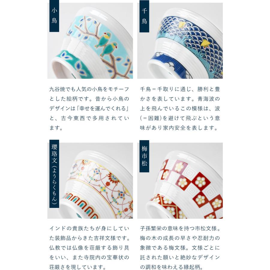 九谷焼 青郊窯 色絵千段飯碗 11.5cm ギフト プレゼント 化粧箱付き お