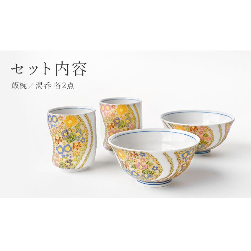 九谷焼煎茶揃 赤金花柄急須と茶碗セット 送料無料】九谷焼 キッチン