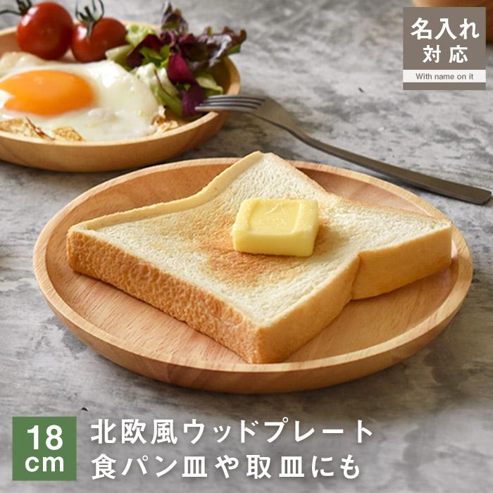 ＊専用です！＊perori craft 木製プレート  18cm 楽天市場】プレート 18cm S プレートディッシュ 木製 皿 食器 洋食器