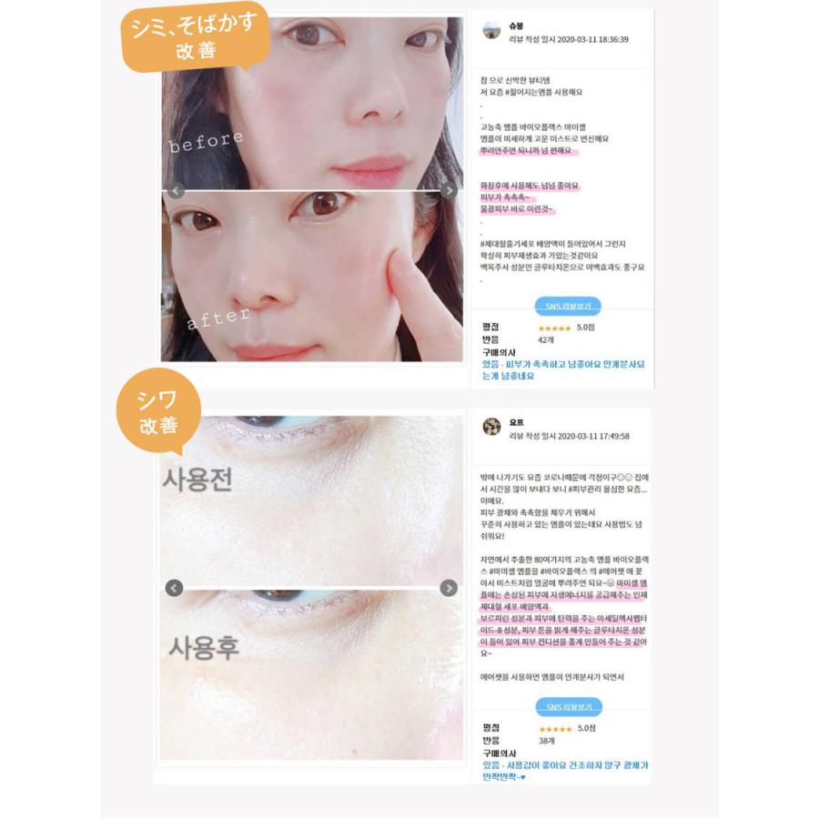 一番人気物 美容液ミスト 韓国コスメ 肌のトーンアップやシミ そばかす改善に効果的な高品質ミスト アンプル36本セット Mamisel ギフト 美顔器 トーンアップ 保湿ケア シワ改善 年齢肌 ツヤ ハリ 美容液 マミセル Bioplex スキンケア スキンケア 基礎化粧品 Www