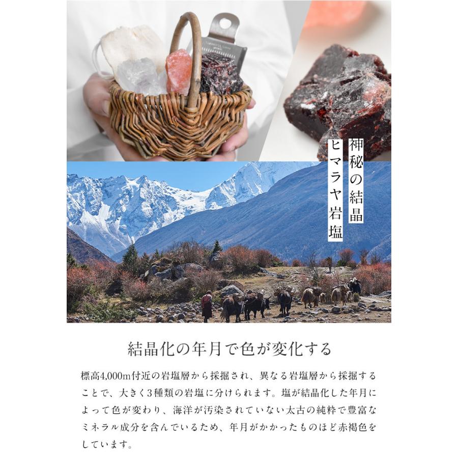 ヒマラヤ岩塩 ミニバスケット岩塩セット 3種類詰め合わせセット