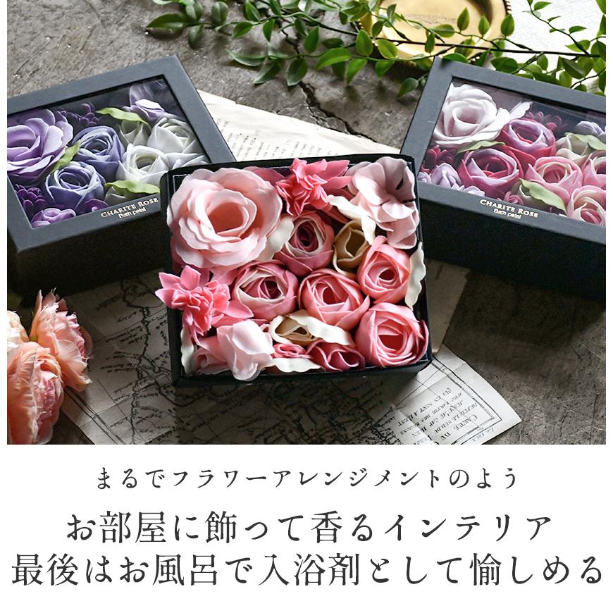 花咲く入浴剤 フラワーバスペタル フラワーボックス バブルバス バス