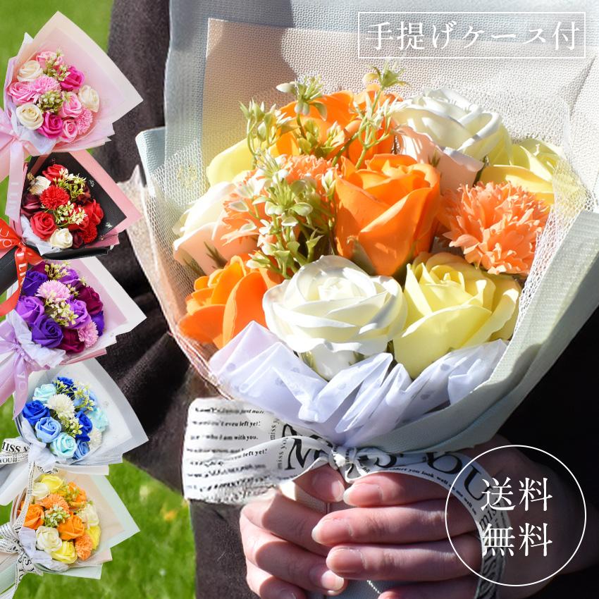 ソープフラワー スタンディング ブーケ 手提げケース付き 自立 花束 花