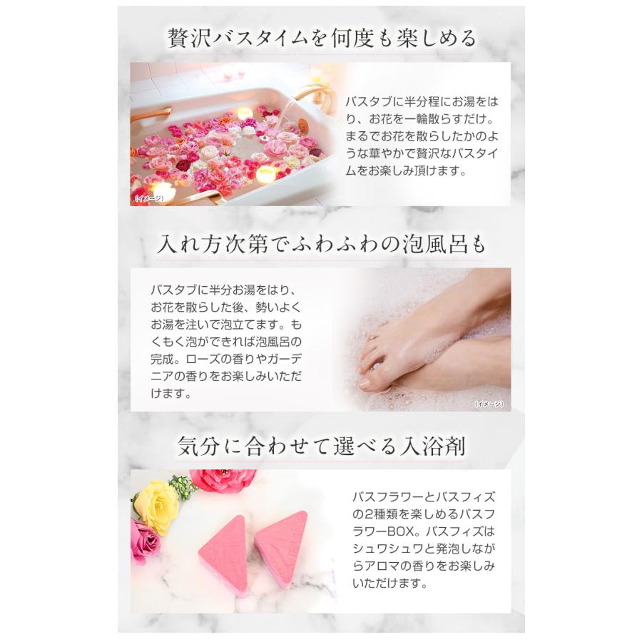 バスペタル＆フィズ BOX入り 入浴剤 フラワーアレンジバスペタル 