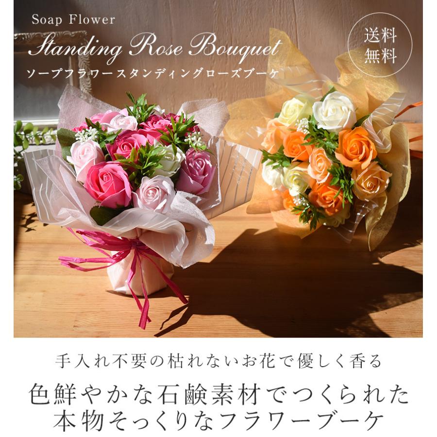 ソープフラワー スタンディングローズブーケ 花束 フレグランスソープ