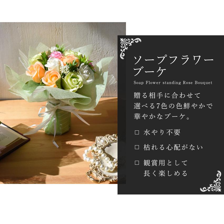 ソープフラワー スタンディングローズブーケ 花束 フレグランスソープ