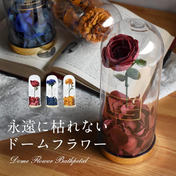 予約中 花咲く入浴剤 バスペタル ドームフラワー 入浴剤 おしゃれ かわいい フラワーバスペタル バブルバス バスギフト 泡 風呂 シャンドフルール ギフト Sk942