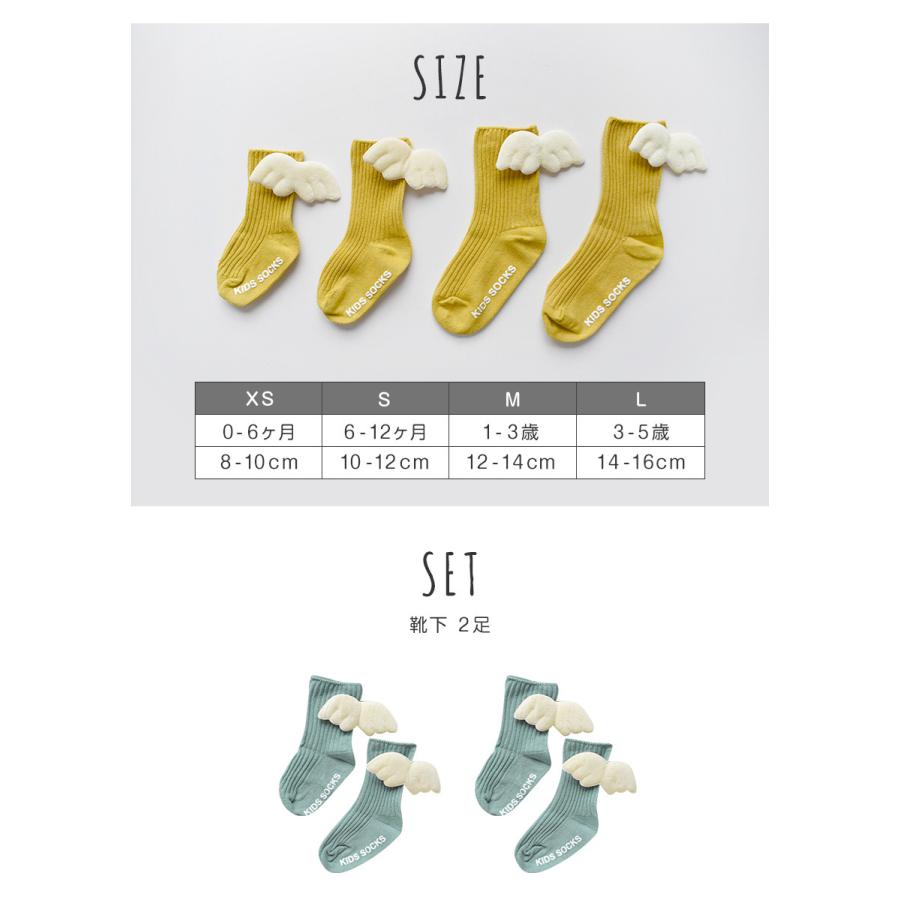 出産祝い 天使の羽根ソックス 2足セット 滑り止め ハイソックス 新生児