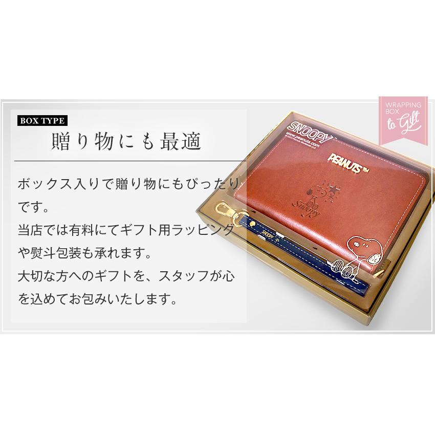 スヌーピー マルチケース 銀行通帳ケース ポーチ 財布 印鑑収納 ジャバラ式 蛇腹 財布 領収書 保険証 大人向け グッズ SNOOPY ギフト TE461｜montagne-y｜09