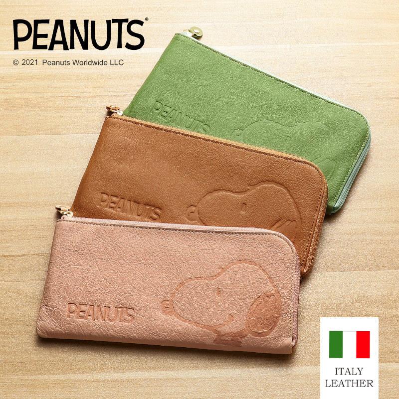 SNOOPY（スヌーピー） 名入れ対応 長財布 イタリアンレザー 薄型財布