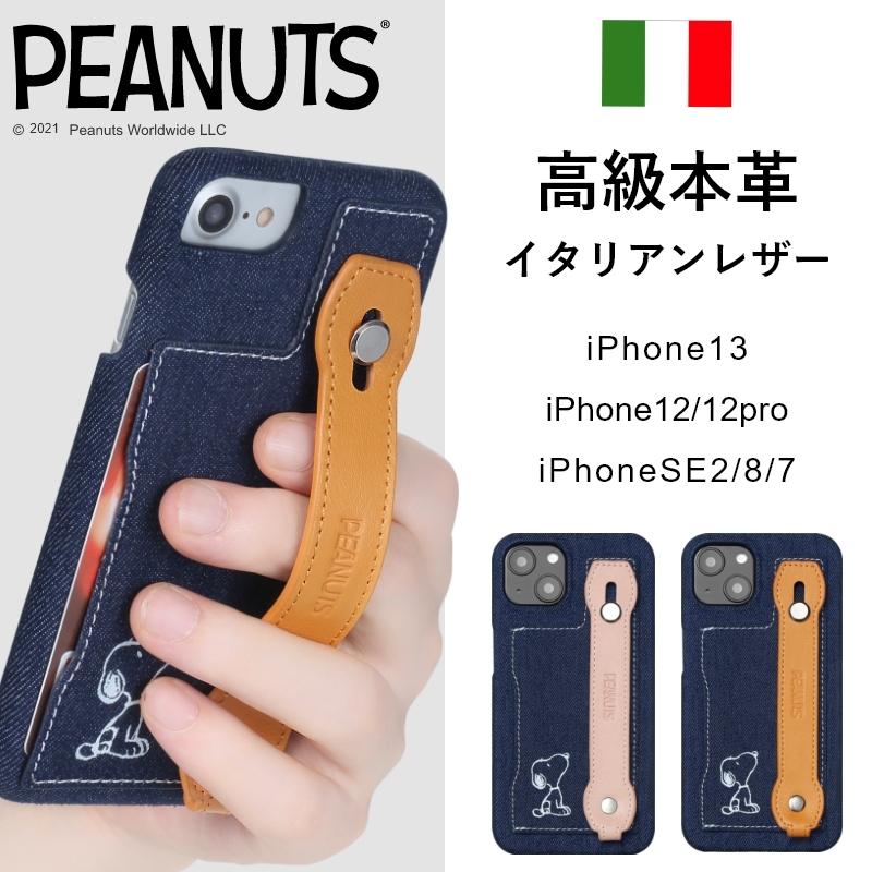 iPhone 12 スヌーピー デニム背面カバー イタリアンレザーバンド付き