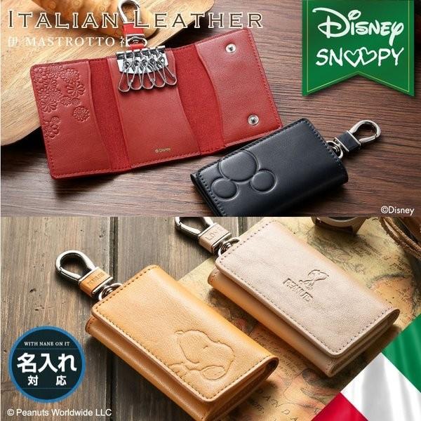 SNOOPY（スヌーピー） 名入れ対応 ディズニー 本革 キーケース