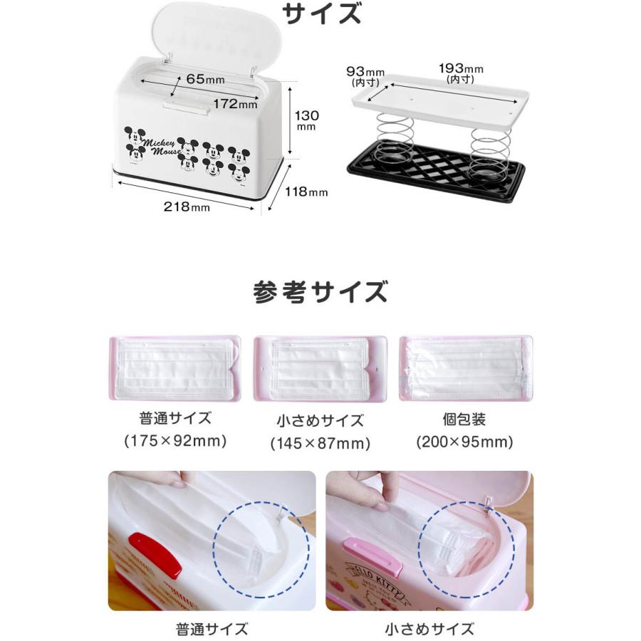 Disney（ディズニー） マスクストッカー マスクケース マスク収納